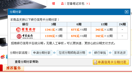 jingdong 2.png